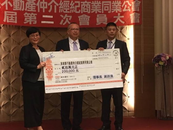 理事長106年度捐款