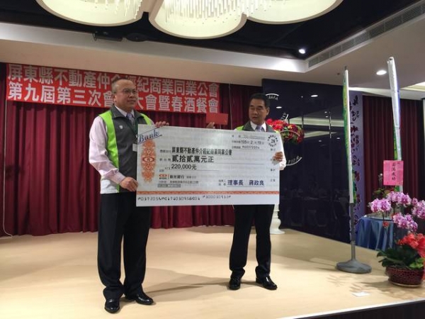 理事長105年度捐款